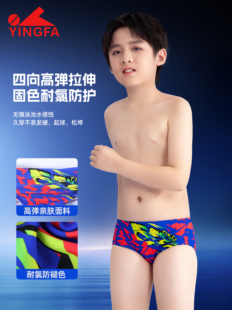 6919(kids),男童三角竞技泳裤,图片3