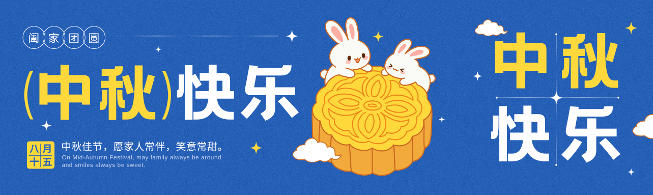  月满，人安，水欢｜祝大家中秋喜乐，畅游无忧