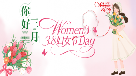 三月女神季，泳做自己的光