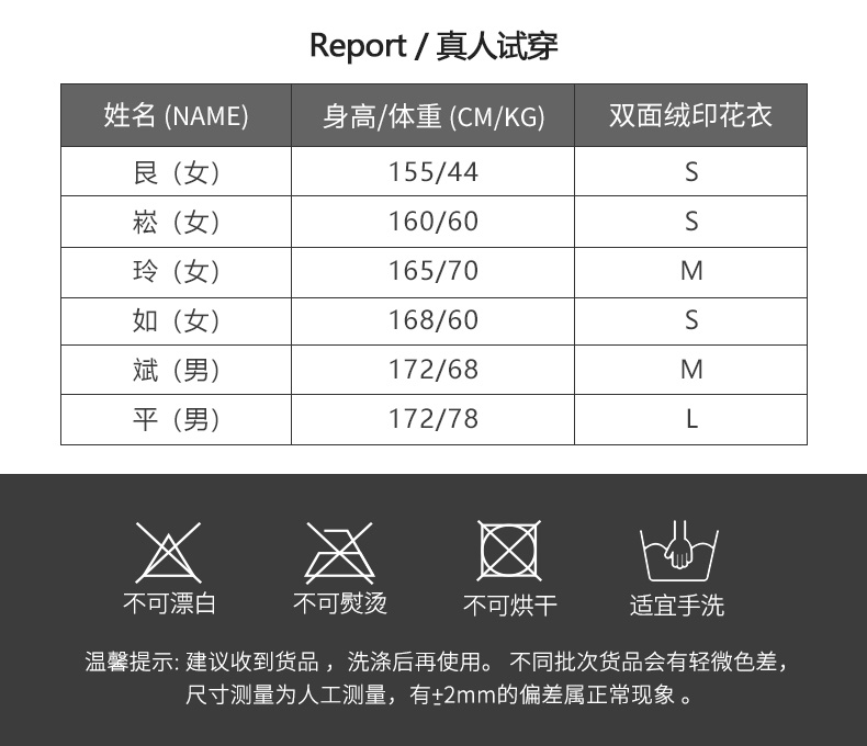 男印花毛巾衣_03-2