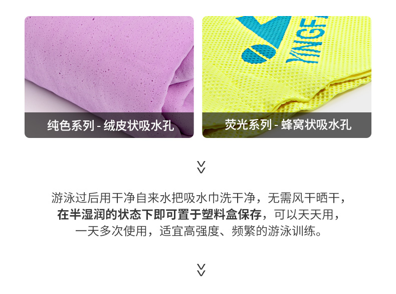 纯色、荧光吸水巾_04