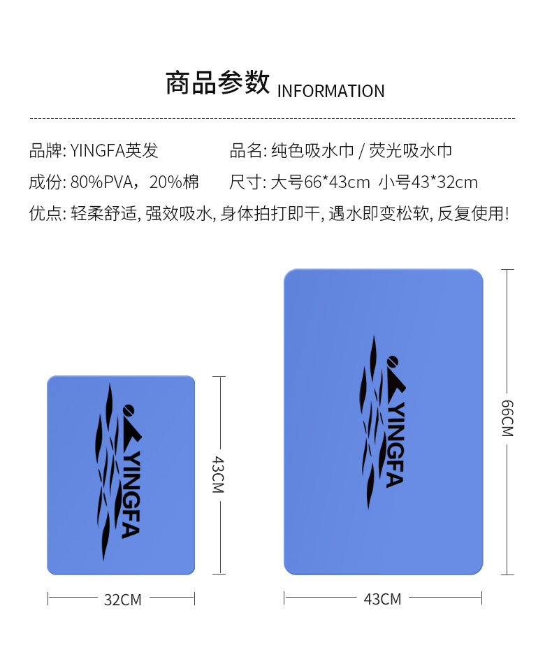 纯色、荧光吸水巾_09