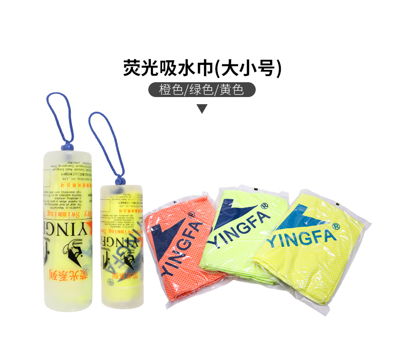 纯色、荧光吸水巾_13