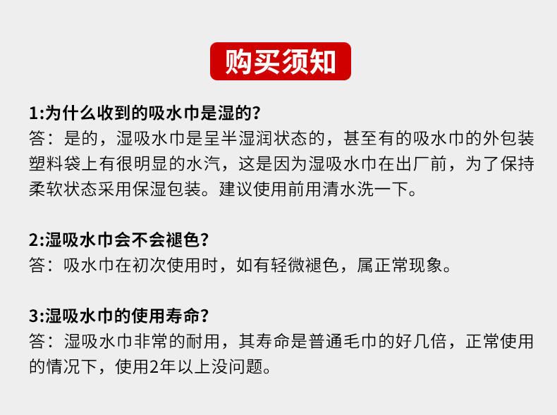 纯色、荧光吸水巾_17