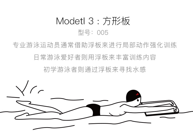 助游板_13