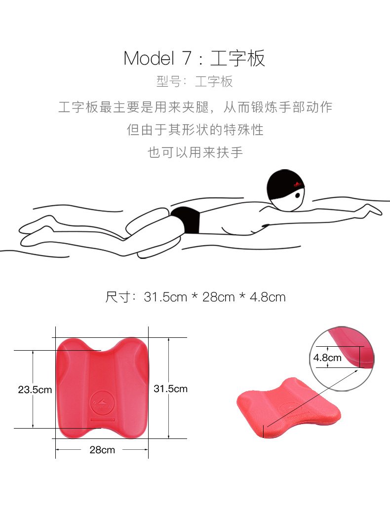 助游板_13