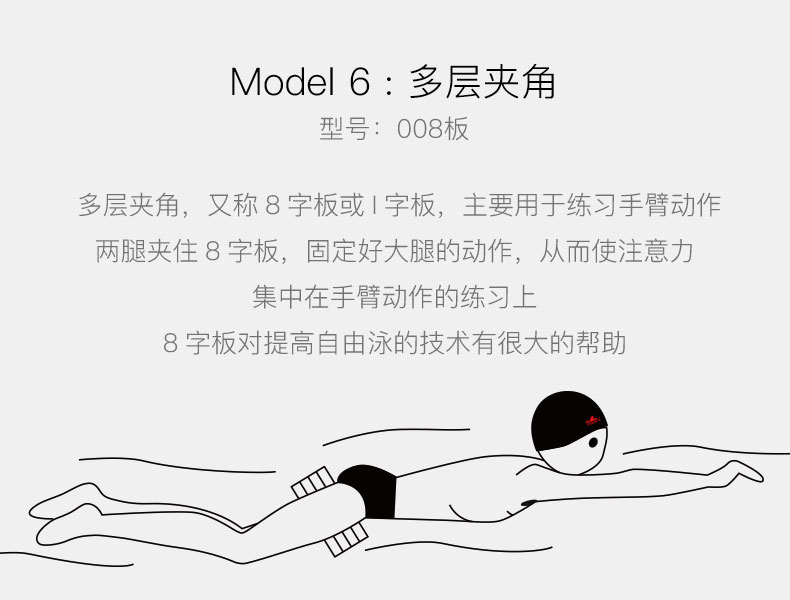 助游板_24